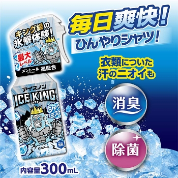 ACXm Vc~Xg ICE KING 300mL